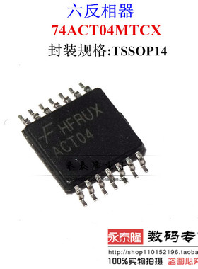 74ACT04MTC 贴片 TSSOP14 接收发器 芯片 ACT04 全新进口原装正品
