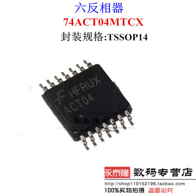 74ACT04MTC 贴片 TSSOP14 接收发器 芯片 ACT04 全新进口原装正品