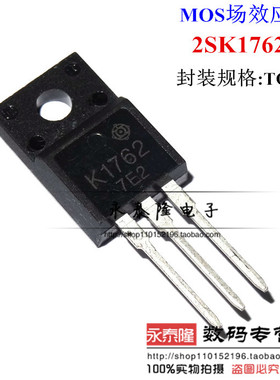 MOS管 2SK1762 K1762 TO-220F 12A 250V 场效应管 三极管