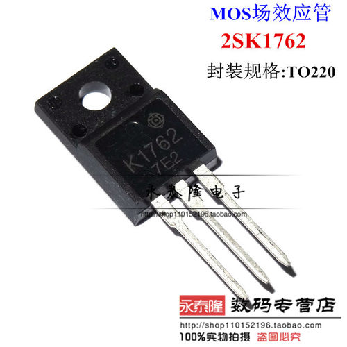 MOS管 2SK1762 K1762 TO-220F 12A 250V 场效应管 三极管