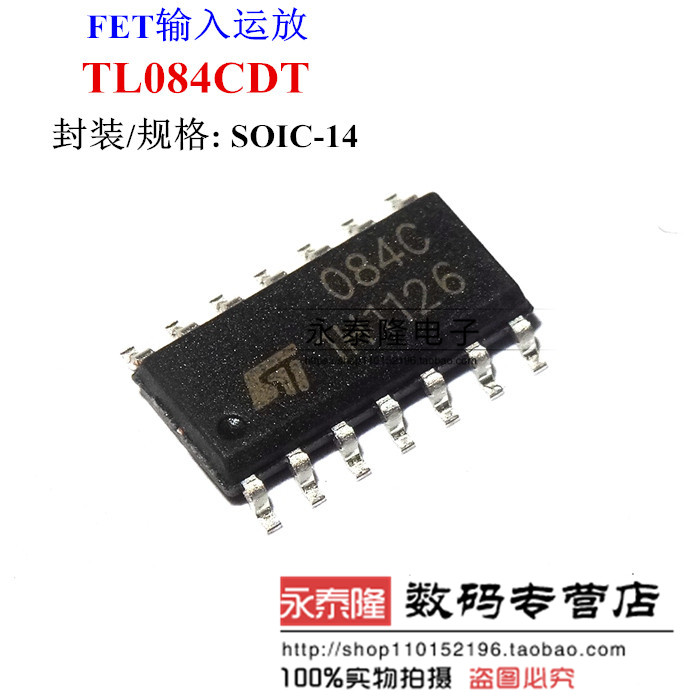 全新原装ST TL084 TL084CDT 084C 仪表/运算放大器芯片 贴片SOP14