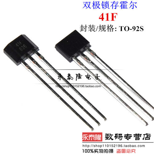 双极性传感器印字霍尔元件