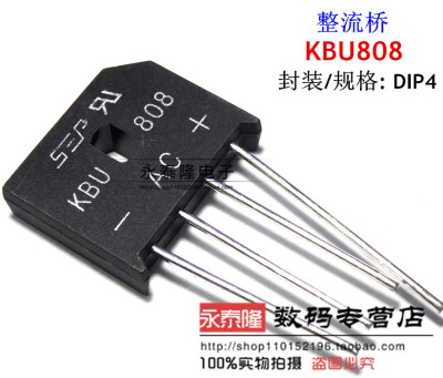 全新 KBU808 KBU808G 整流桥 扁桥 桥堆 8A/800V 原装现货