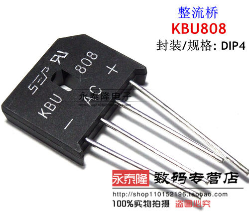全新 KBU808 KBU808G 整流桥 扁桥 桥堆 8A/800V 原装现货