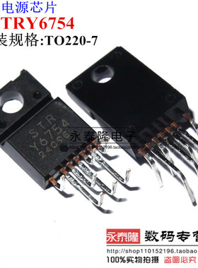 STR-Y6754 电源模块 AC-DC转换器 STRY6754 SANKEN进口原装 ZIP7
