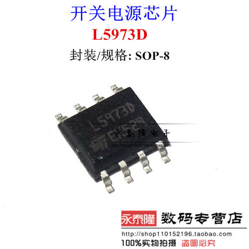 全新 L5973D L5973 SOP8 降压稳压器电源芯片 L5973D013TR 现货