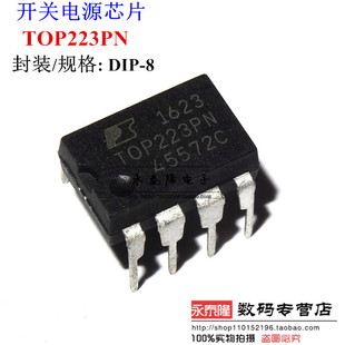 高能效电源管理IC芯片 TOP223PN 直插 DIP-8 封装