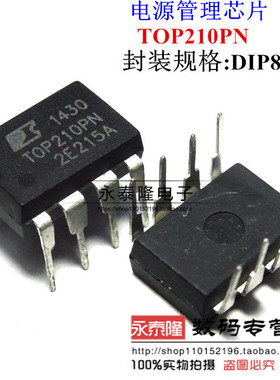 POWER/拓普品牌 电源IC/DIP-8 TOP210PN 直流转换器原装现货