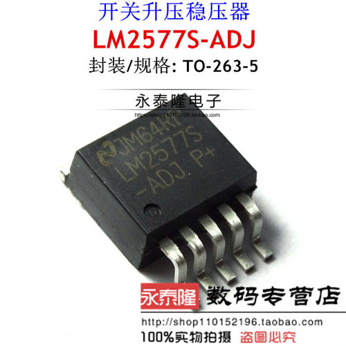 全新LM2577S-ADJ 贴片TO-263 电压可调LM2577 五端稳压 升压芯片