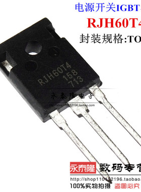 RJH60T4DPQ-A0 RJH60T4 可直拍 全新IGBT管 600V 60A TO-247