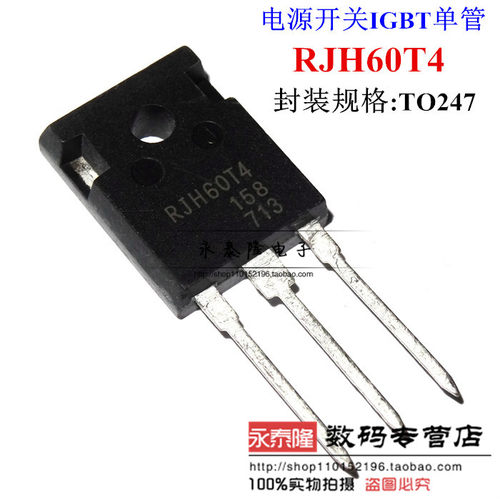 RJH60T4DPQ-A0 RJH60T4 可直拍 全新IGBT管 600V 60A TO-247