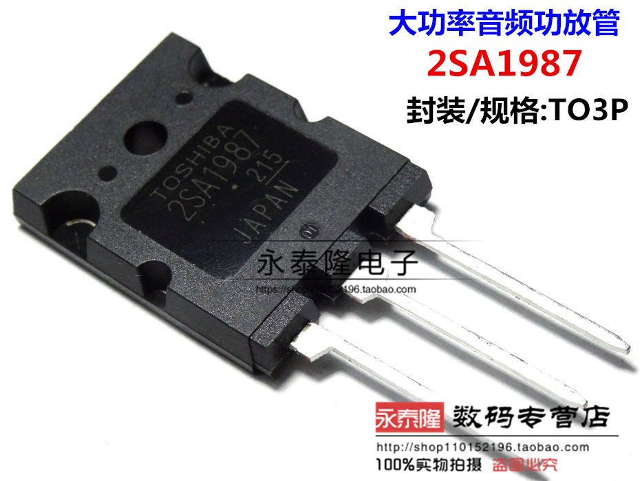 TOSHIBA/东芝原装 音响对管 2SA1987 A1987 TO-3PL