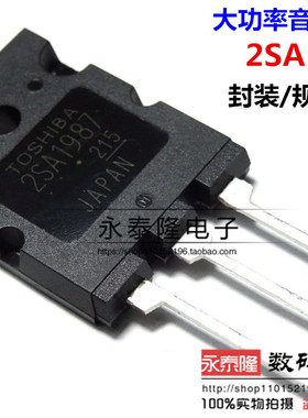 TOSHIBA/东芝原装 音响对管 2SA1987 A1987 TO-3PL