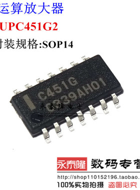 UPC451G2 全新原装进口 C451G 贴片 集成电路芯片 贴片SOP16