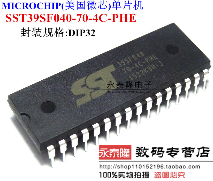 SST39SF040-70-4C-PHE 39SF040 全新原装进口 存储器 DIP-32