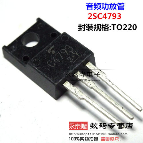 2SC4793 C4793 230V/1A/20W 音频功放三极管 TO-220F