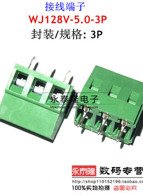 绿色/接线端子 接插件 5.0MM 5.08MM KF128-3P 连接器 10A300V