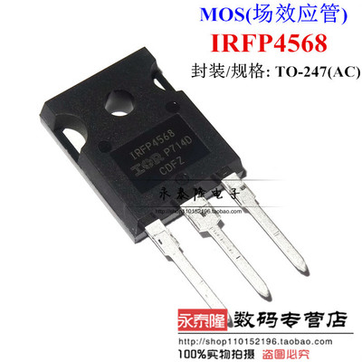 IRFP4568PBF IRFP4568 TO-247 N沟道150V/171A 大功率场效应管