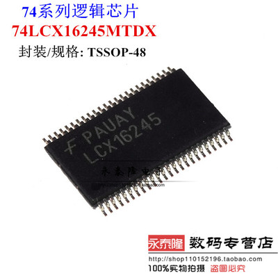 74LCX16245MTDX LCX16245 SSOP48 缓冲/线路驱动器芯片 全新原装