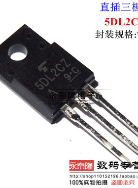 5DL2CZ47A 5DL2CZ 快恢复管 200V 5A TO220-3 原装正品