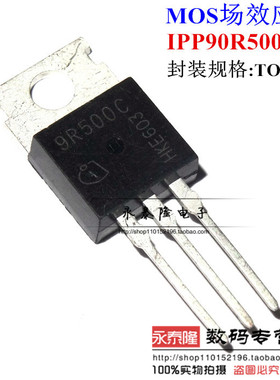 IPP90R500C3 9R500C TO-220场效应管MOS管 900V 11A 现货直拍