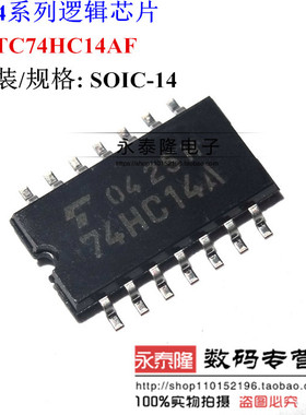 贴片 74HC14A SOP-14 TC74HC14AF 逻辑IC芯片 进口全新