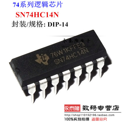 SN74HC14N 高速CMOS器件 进口原装 DIP-14 TI德洲 全新现货