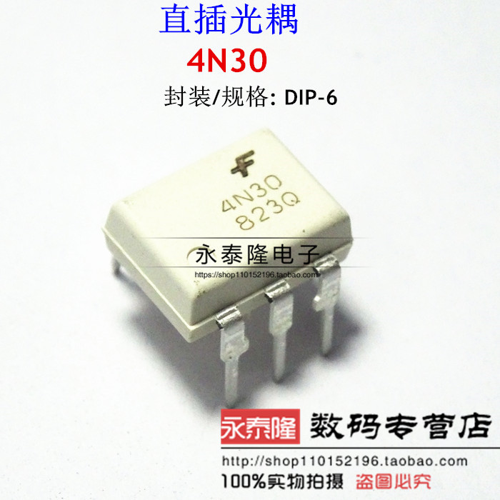 4N30 4N30M全新仙童FSC原装白色光电耦合器IC芯片直插 DIP-6