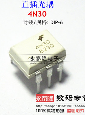4N30 4N30M 全新仙童FSC原装白色光电耦合器IC芯片 直插 DIP-6