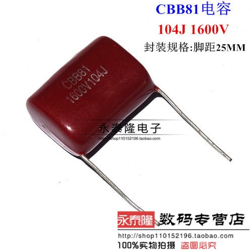CBB电容 1600V104J 104J 1600V 0.1UF CBB81薄膜 P25mm 现货