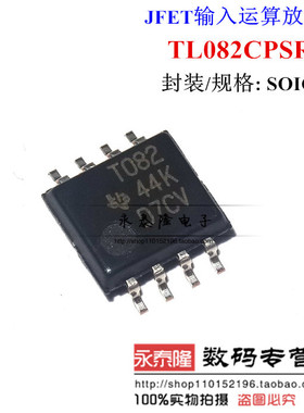 贴片 T082 TL082CPSR TO82 进口双运放IC芯片 SOP-8大体积 可直拍