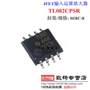 TO82 TL082CPSR 进口双运放IC芯片 SOP 可直拍 贴片 8大体积 T082