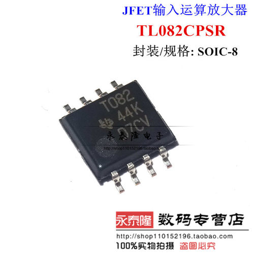 贴片 T082 TL082CPSR TO82 进口双运放IC芯片 SOP-8大体积 可直拍