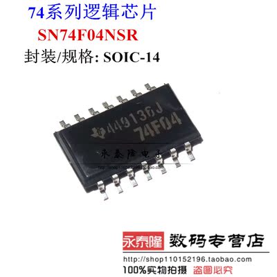 反相器 SN74F04NSR 丝印74F04 SOP14-5.2MM中体 全新原装