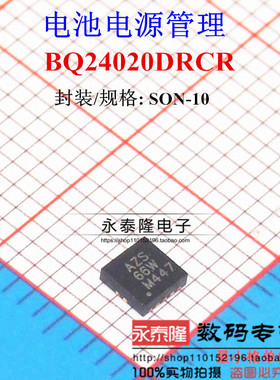 BQ24020DRCR BQ24020 丝印AZS VFDFN-10 电池管理 原装正品