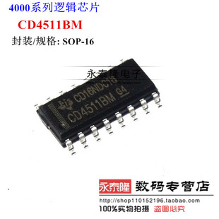 全新 CD4511BM CD4511 BCD至7段锁存器/译码器芯片 贴片IC SOP-16