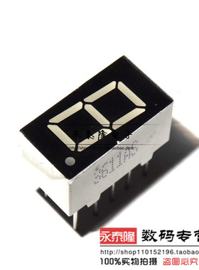 0.36英寸一位共阴红色 一位 印字3361 3161AS 1位共阴数码管 高亮