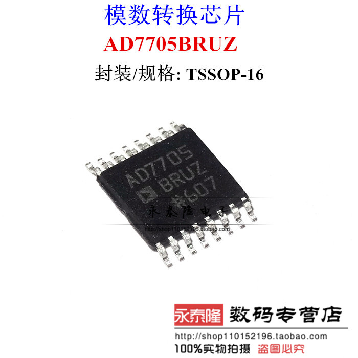 AD7705 AD7705BRU AD7705BRUZ 16位2通道新转换器 TSSOP-16原装