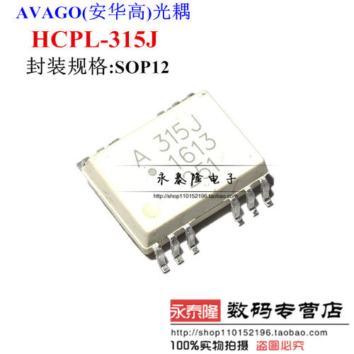 全新原装 HCPL-315J SOP-12 贴片A315J 光耦 IGBT门驱动光耦