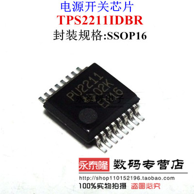 TPS2211IDBR 配电开关 负载驱动芯片 2211 TPS2211 16-SSOP