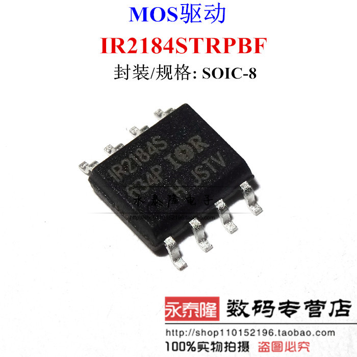 全新原装正品 IR2184STRPBF IR2184S SOP8 液晶电源管理芯片