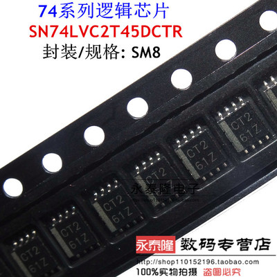 SN74LVC2T45DCTR SSOP8 全新原装TI 丝印CT2 可直拍
