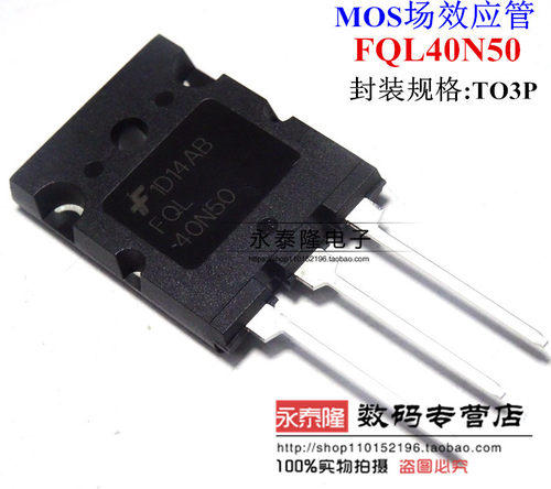 FQL40N50 大功率场效应管 40A500V N沟道 40N50 原装正品