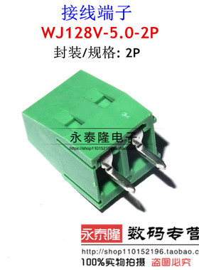 绿色/接线端子 接插件 5.0/5.08MM KF128-2P 连接器 10A300V 现货