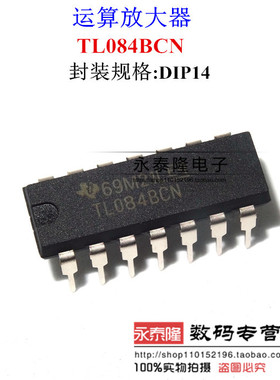 全新原装 TL084BCN TL084 DIP-14 TI 全新原装现货 可直接拍下