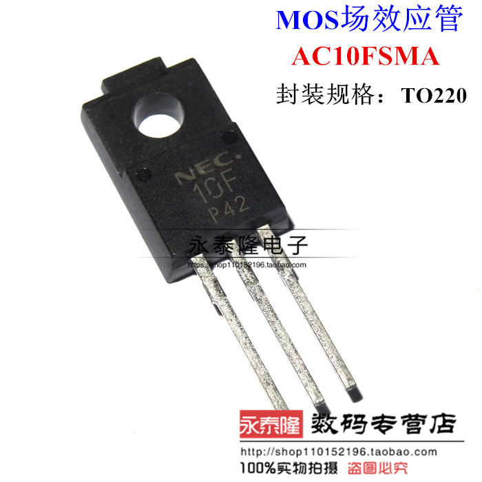 AC10FSMA 10F 全新正品现货 双向可控硅晶闸管 700V 10A