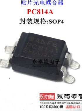 全新台产 PC814A PC814 光电耦合器 贴片SOP4 可直拍