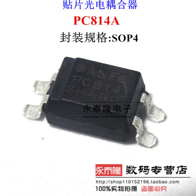 全新台产 PC814A PC814 光电耦合器 贴片SOP4 可直拍