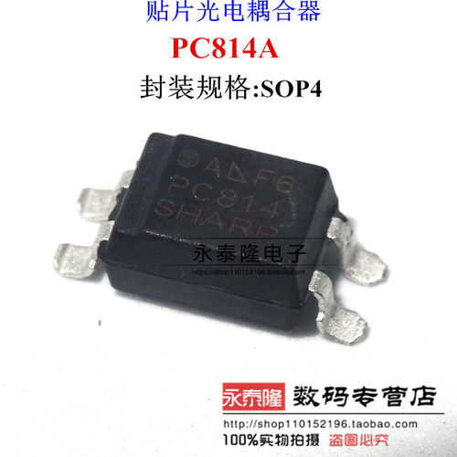 全新台产 PC814A PC814 光电耦合器 贴片SOP4 可直拍