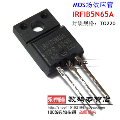 IRFIB5N65APBF 全新原装MOS管 场效应IRFIB5N65A IR/VS TO-220F